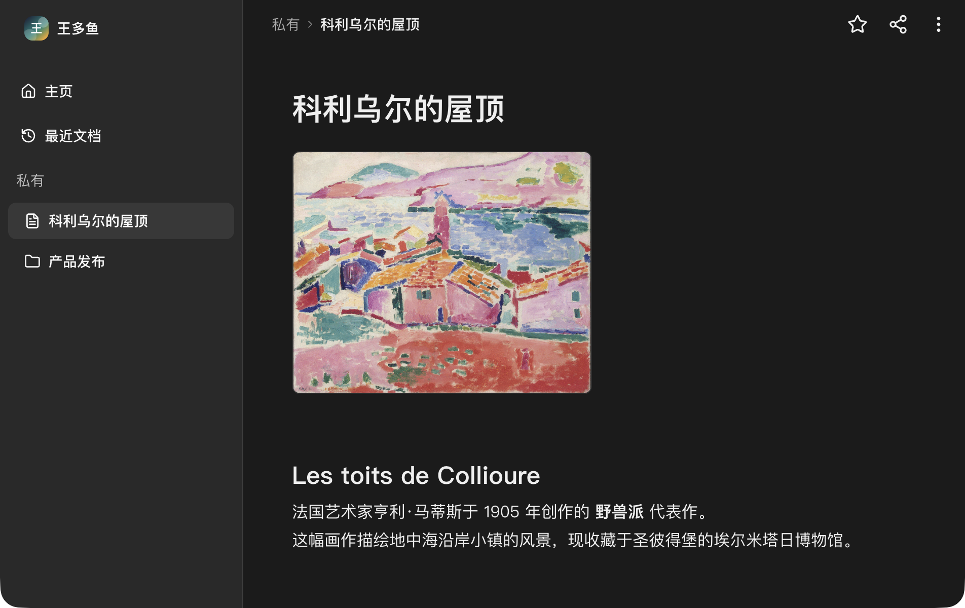 KKDoc focus mode editor